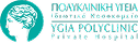 polikliniki ygeia